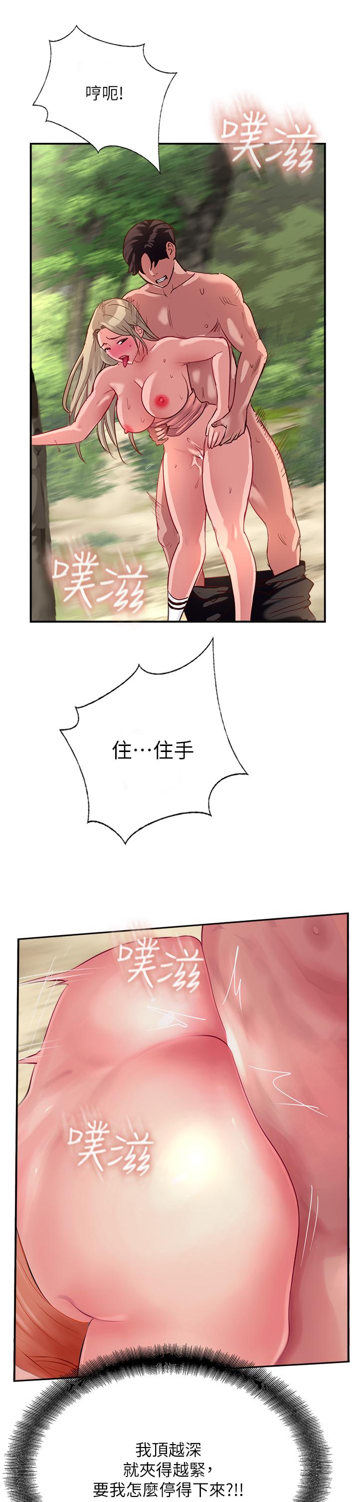 攻頂傳教士 第36話-給妳來場震撼教育 第29页