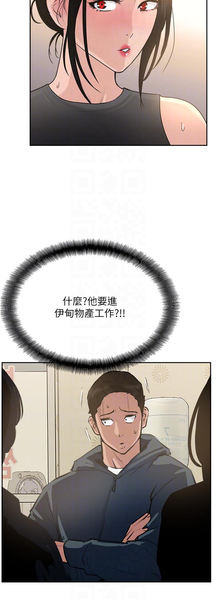 攻頂傳教士 第37話-我想跟你生小孩… 第24页