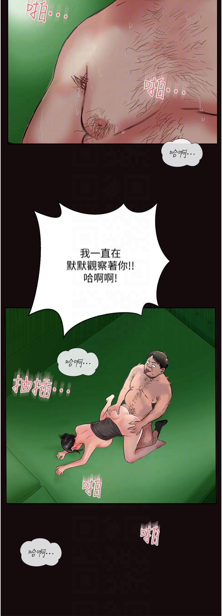 攻頂傳教士 第37話-我想跟你生小孩… 第34页