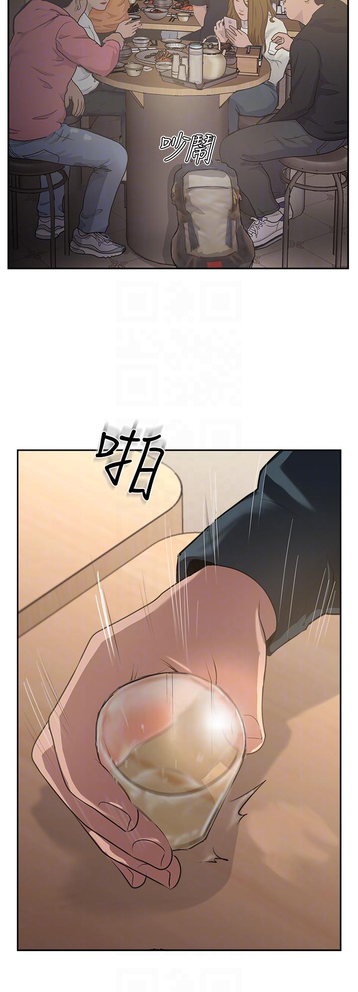 攻頂傳教士 第37話-我想跟你生小孩… 第14页