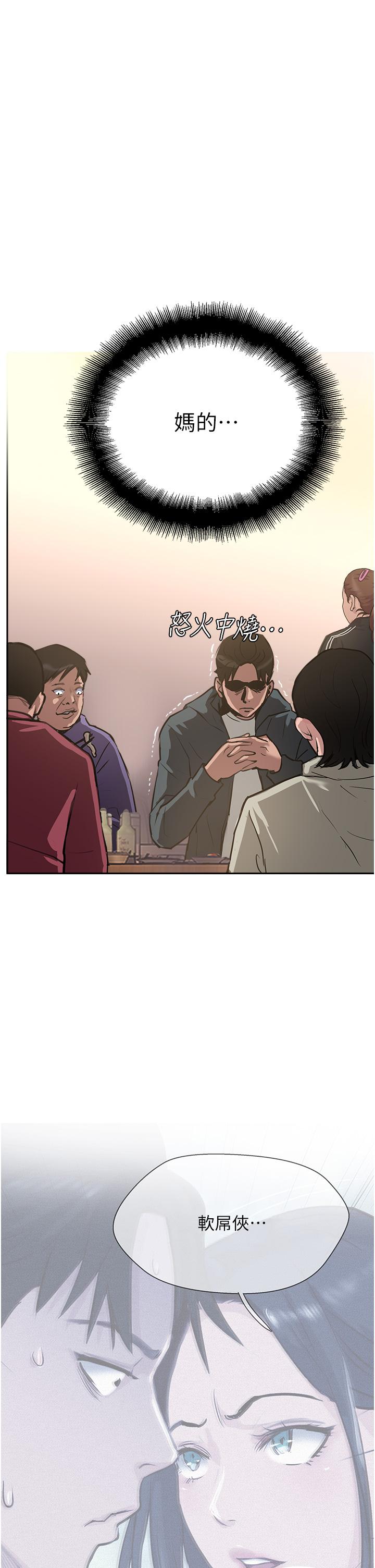攻頂傳教士 第37話-我想跟你生小孩… 第15页