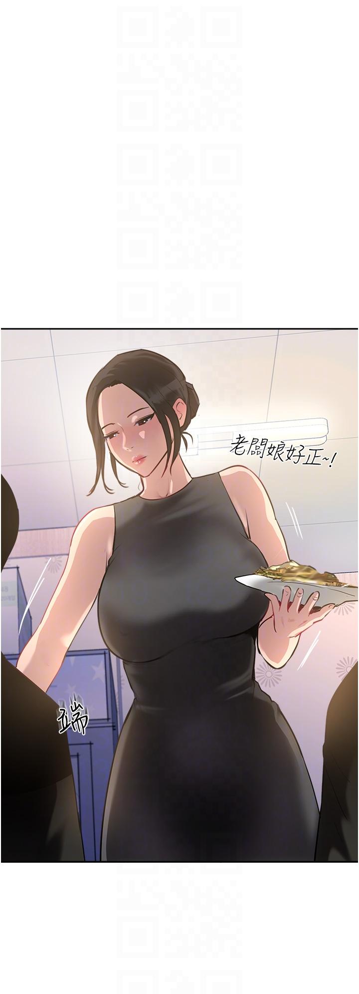 攻頂傳教士 第37話-我想跟你生小孩… 第18页