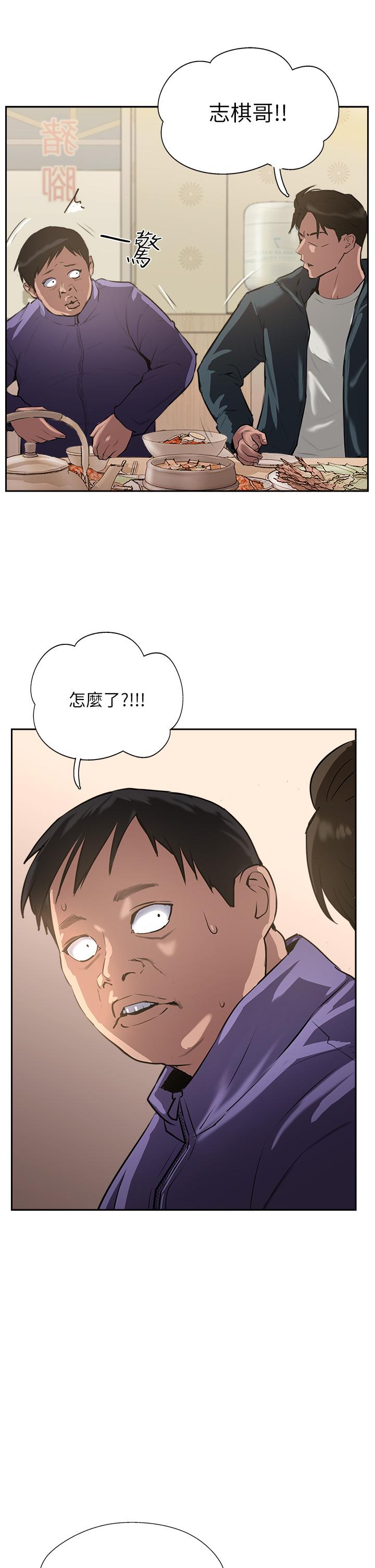 攻頂傳教士 第37話-我想跟你生小孩… 第19页