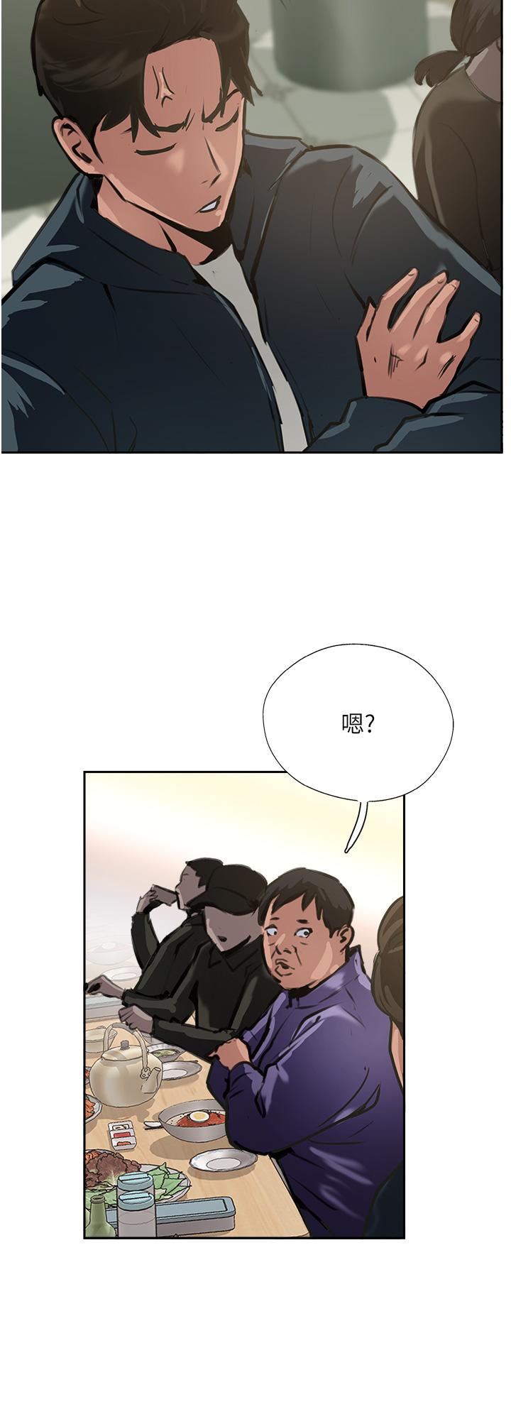 攻頂傳教士 第37話-我想跟你生小孩… 第40页