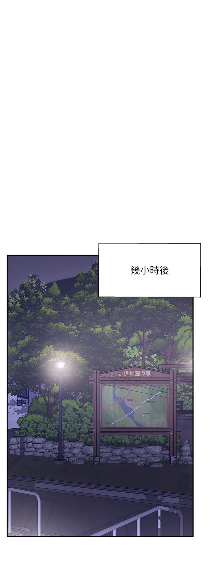 攻頂傳教士 第37話-我想跟你生小孩… 第46页