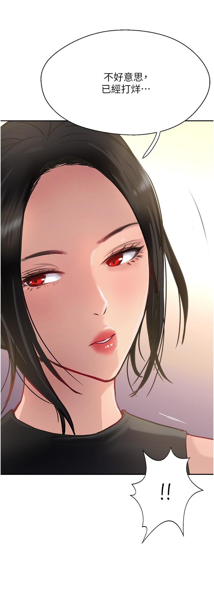 攻頂傳教士 第37話-我想跟你生小孩… 第50页