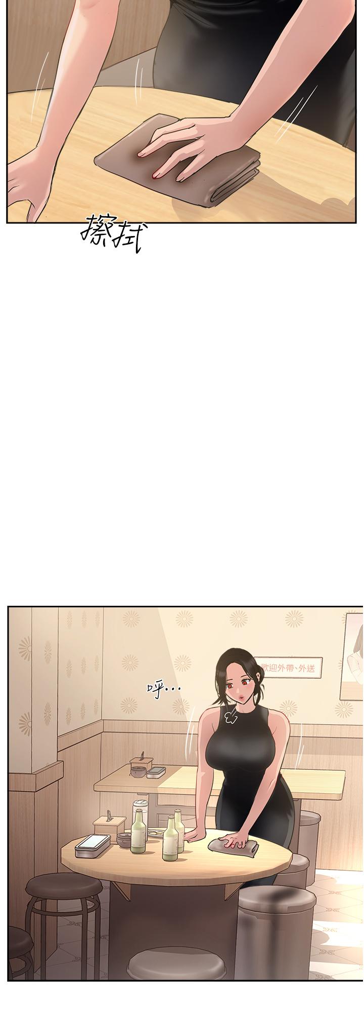 攻頂傳教士 第37話-我想跟你生小孩… 第48页