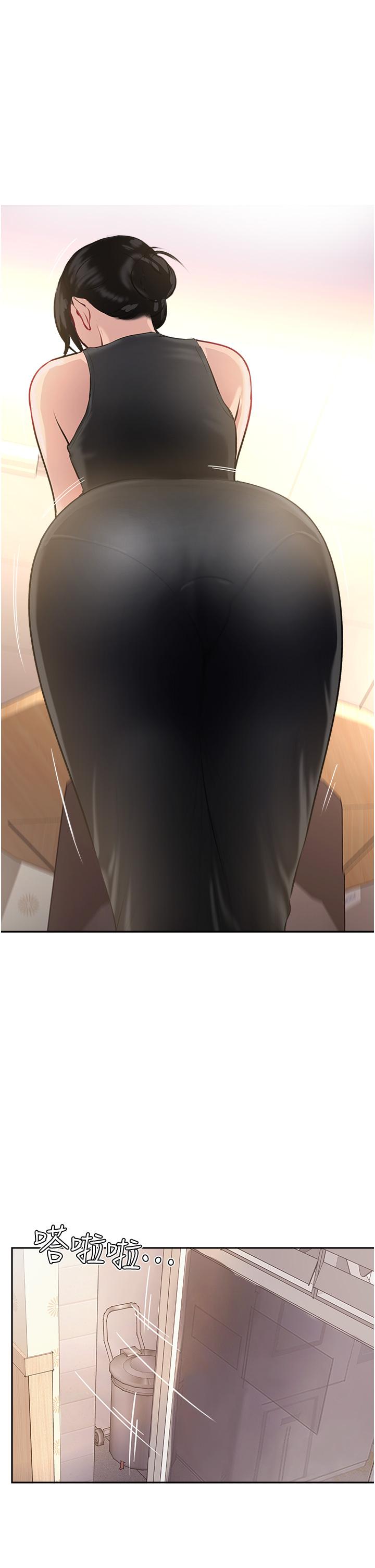 攻頂傳教士 第37話-我想跟你生小孩… 第49页