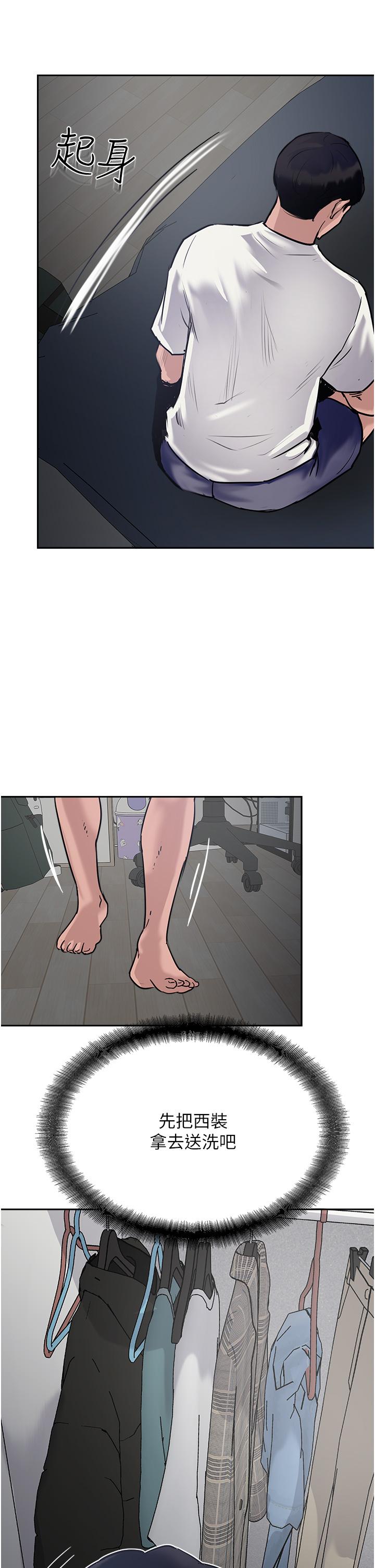 攻頂傳教士 第37話-我想跟你生小孩… 第9页