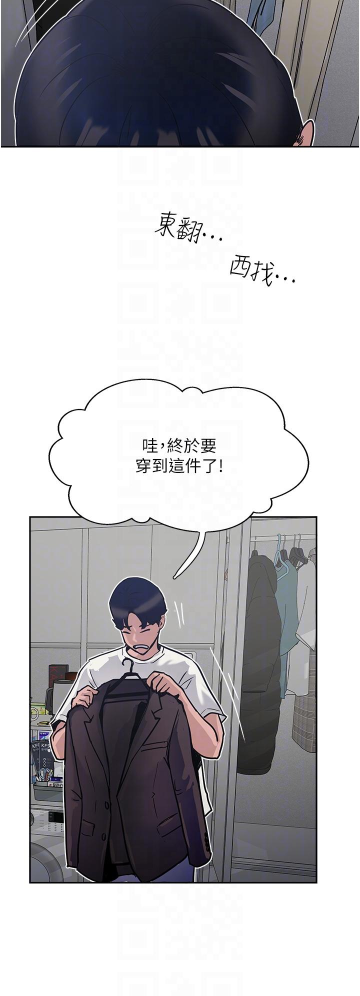 攻頂傳教士 第37話-我想跟你生小孩… 第10页