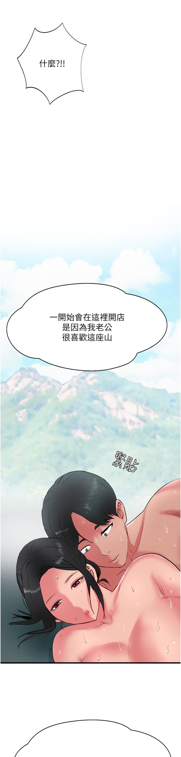 攻頂傳教士 第38話-超越前夫的驚人床技 第13页