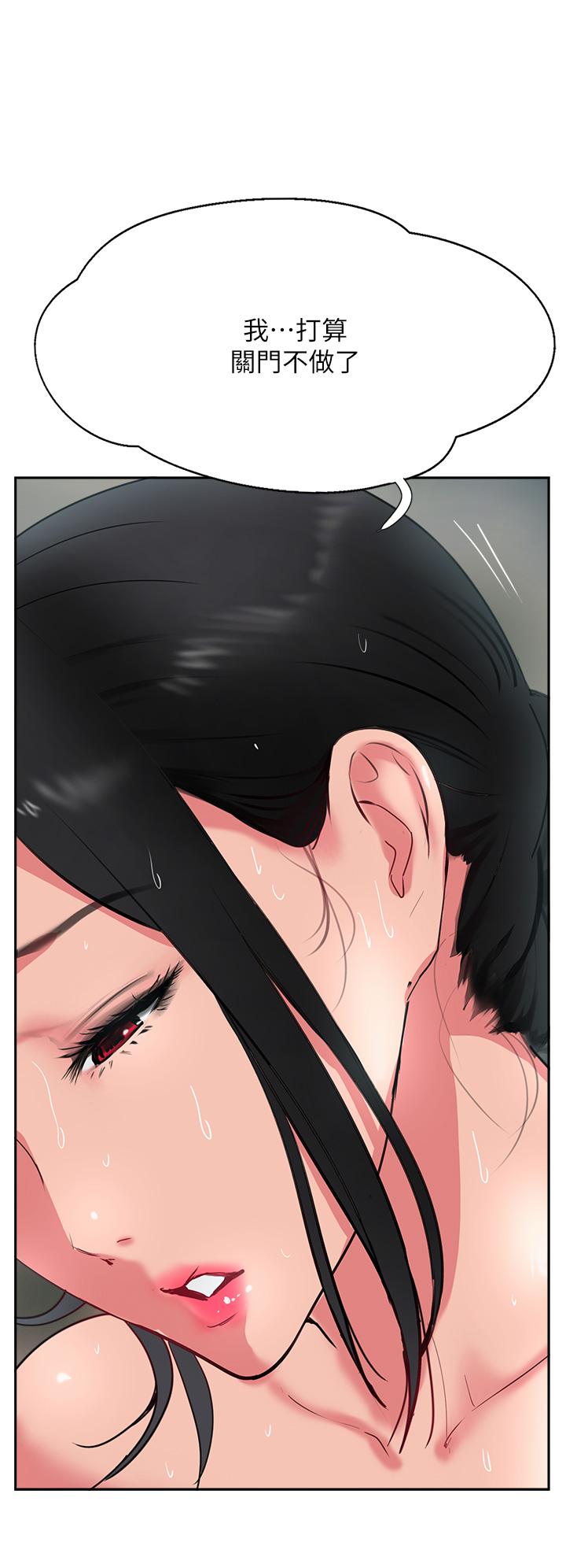 攻頂傳教士 第38話-超越前夫的驚人床技 第12页