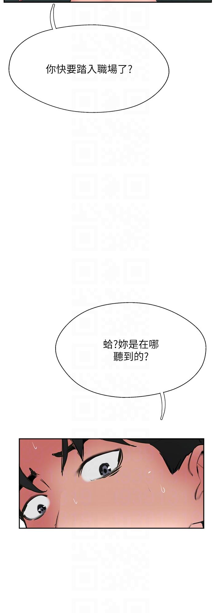 攻頂傳教士 第38話-超越前夫的驚人床技 第18页