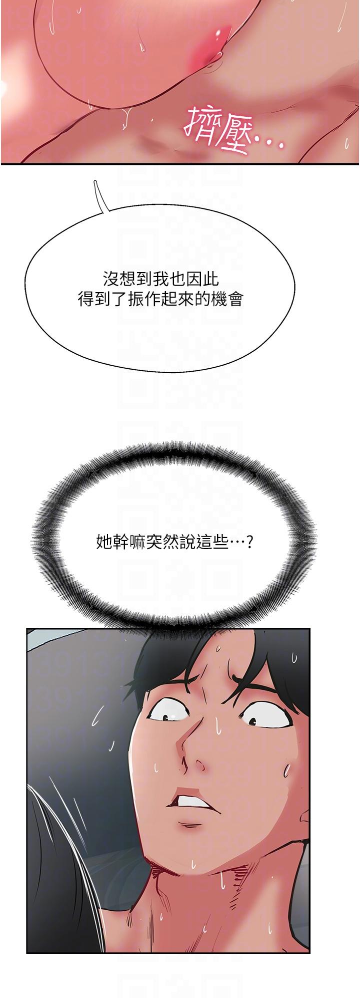 攻頂傳教士 第38話-超越前夫的驚人床技 第22页