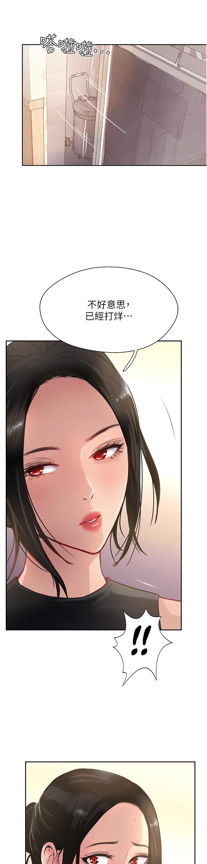 攻頂傳教士 第38話-超越前夫的驚人床技 第3页