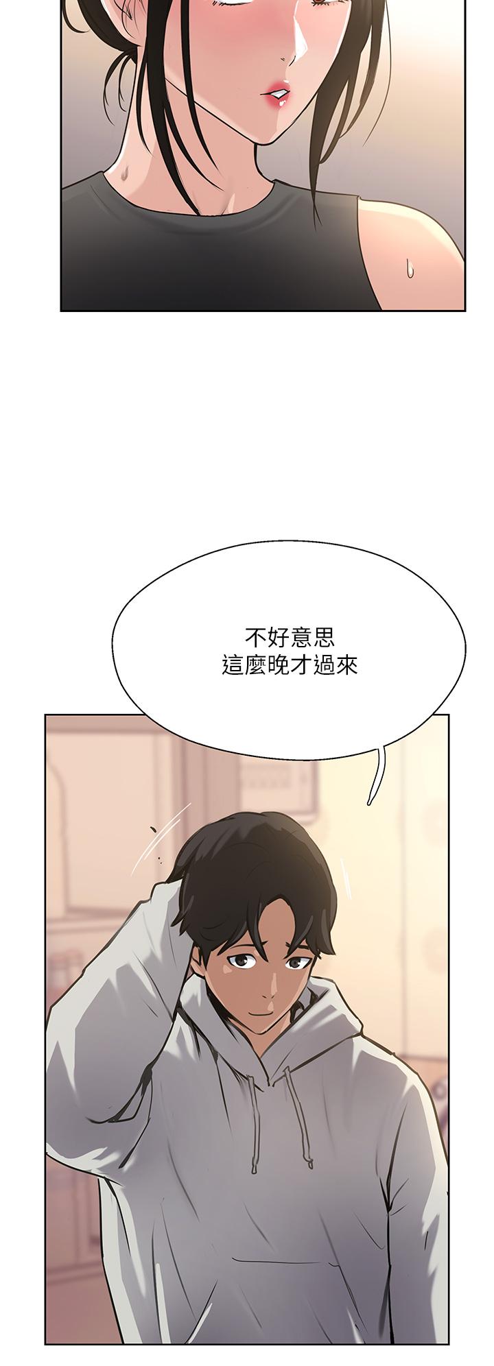 攻頂傳教士 第38話-超越前夫的驚人床技 第4页