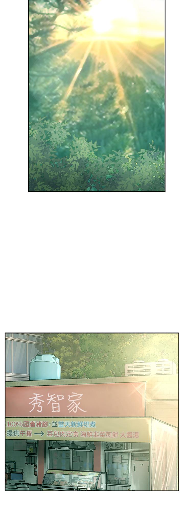 攻頂傳教士 第38話-超越前夫的驚人床技 第8页