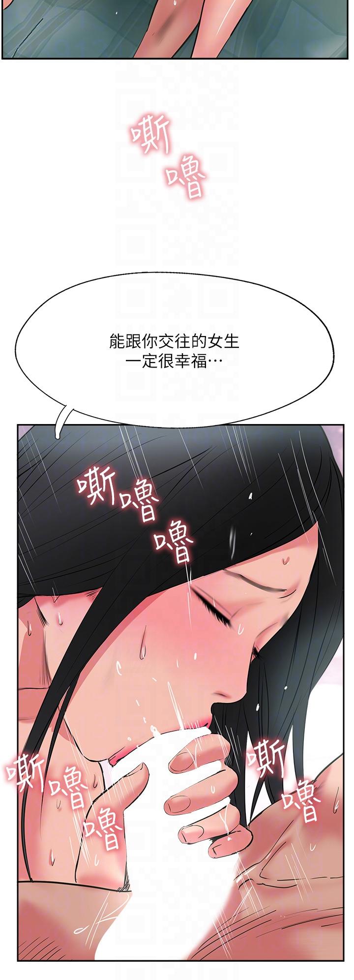 攻頂傳教士 第38話-超越前夫的驚人床技 第30页
