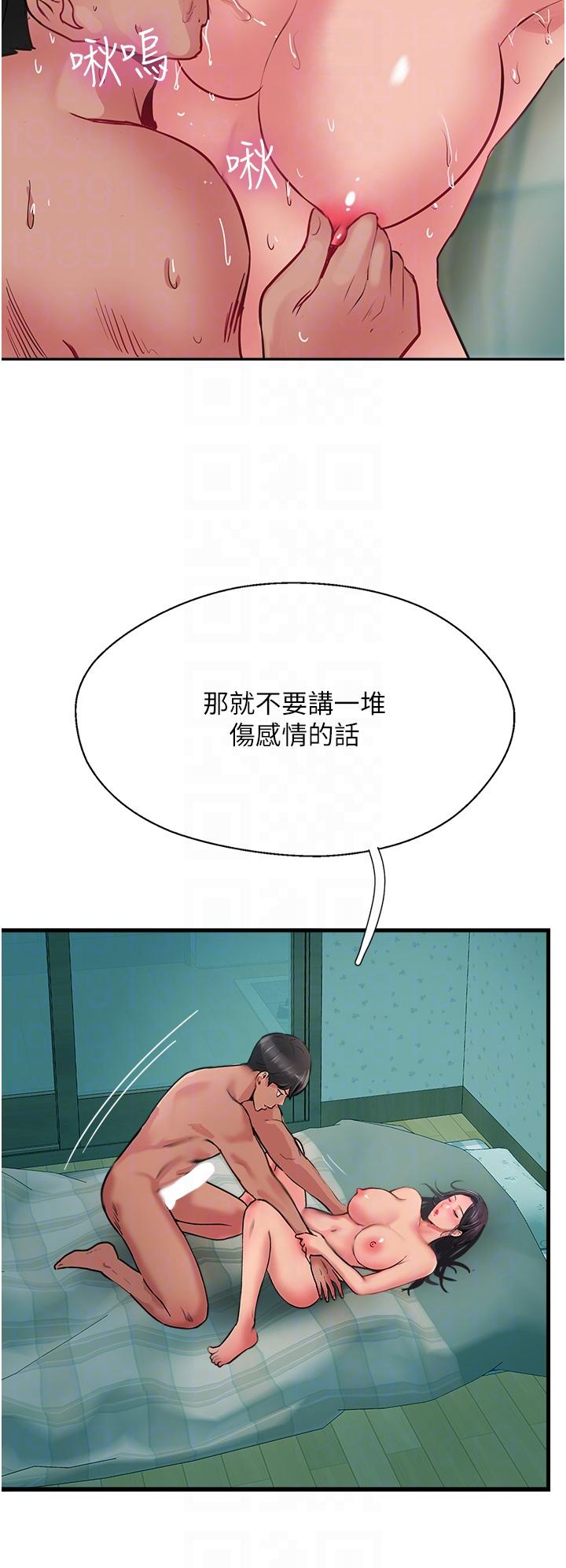攻頂傳教士 第38話-超越前夫的驚人床技 第34页