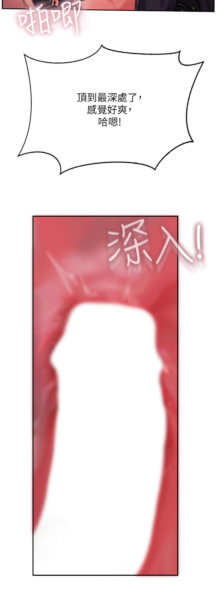 攻頂傳教士 第38話-超越前夫的驚人床技 第38页