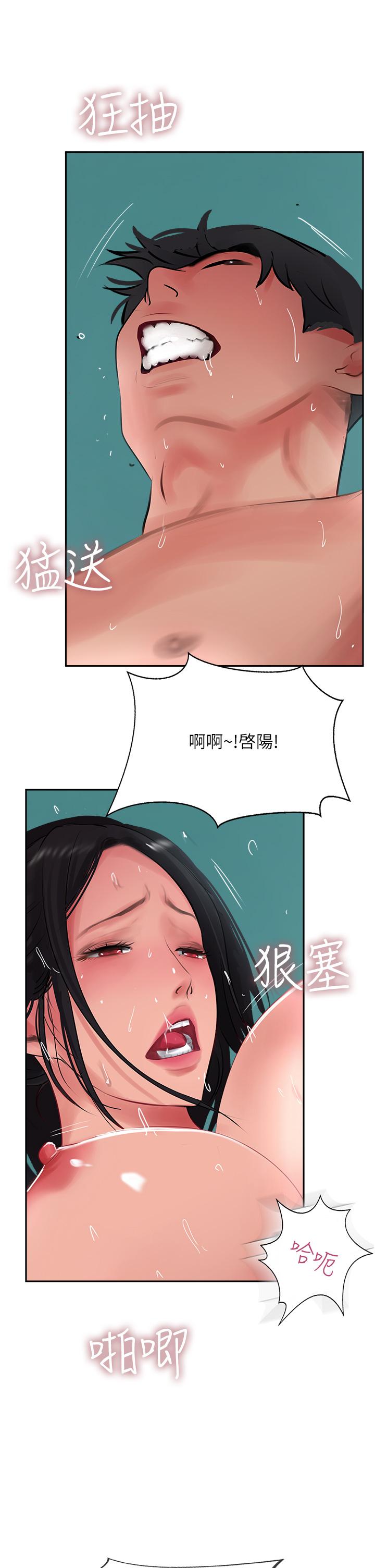 攻頂傳教士 第38話-超越前夫的驚人床技 第39页