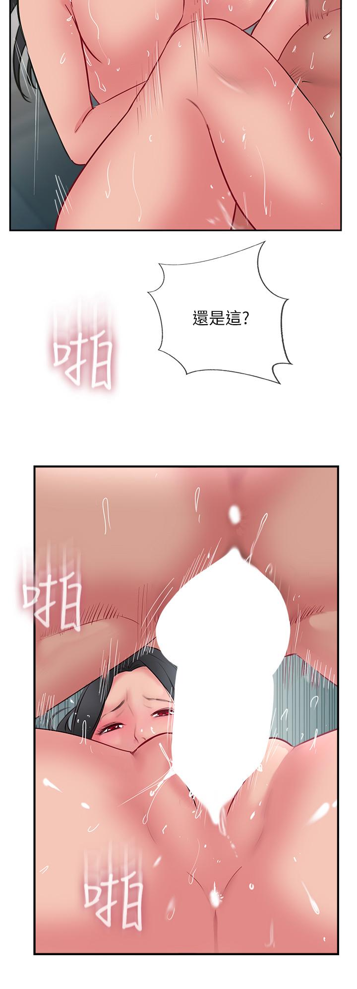 攻頂傳教士 第38話-超越前夫的驚人床技 第42页