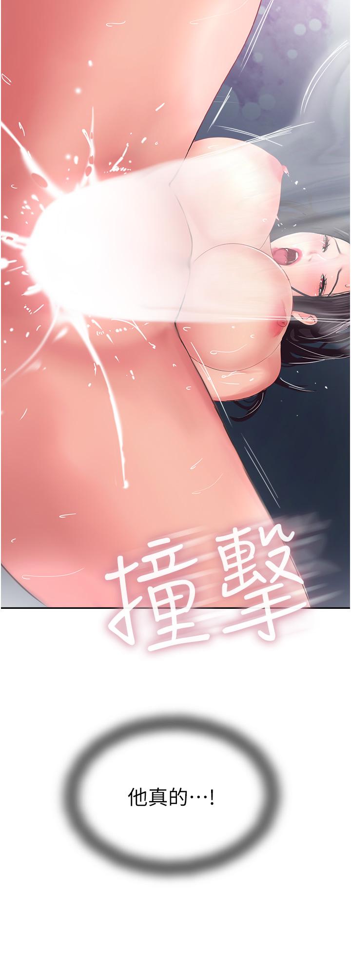 攻頂傳教士 第38話-超越前夫的驚人床技 第46页