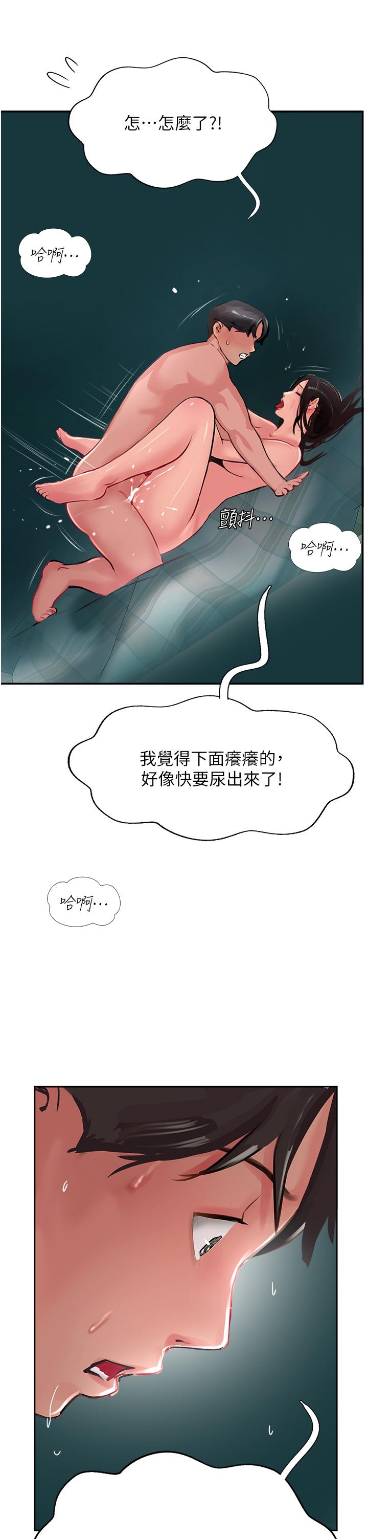 攻頂傳教士 第38話-超越前夫的驚人床技 第49页