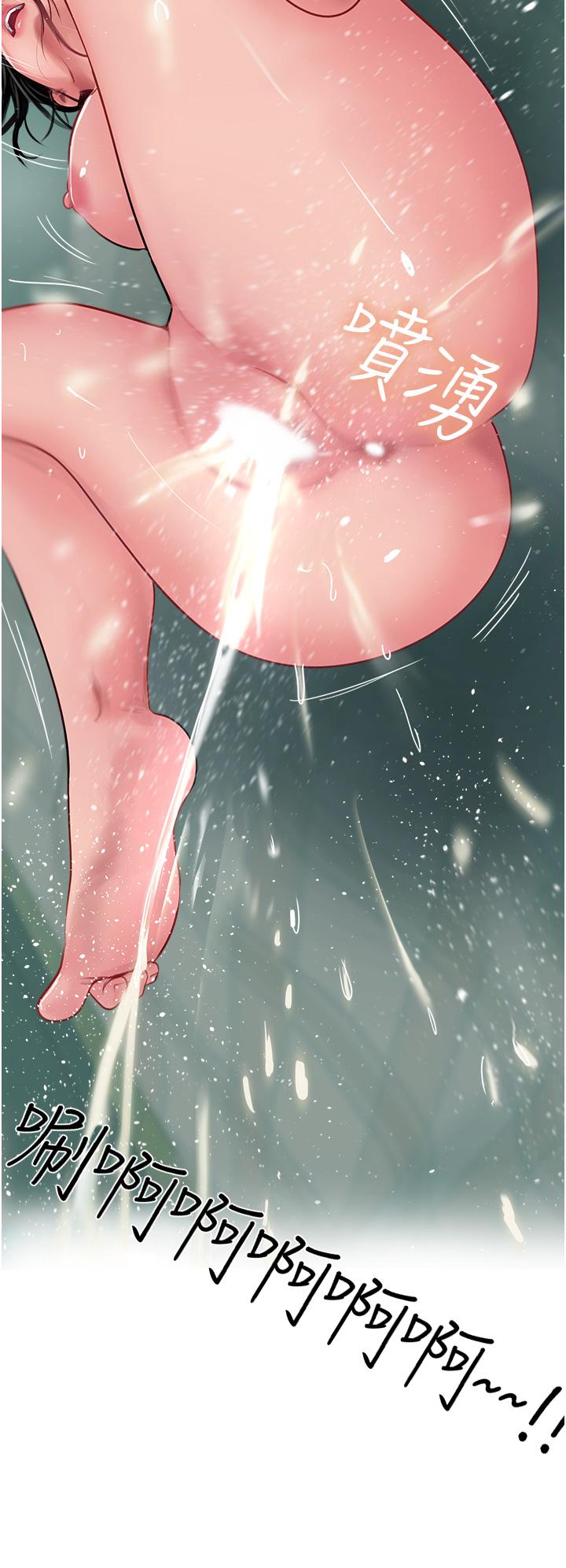 攻頂傳教士 第38話-超越前夫的驚人床技 第54页