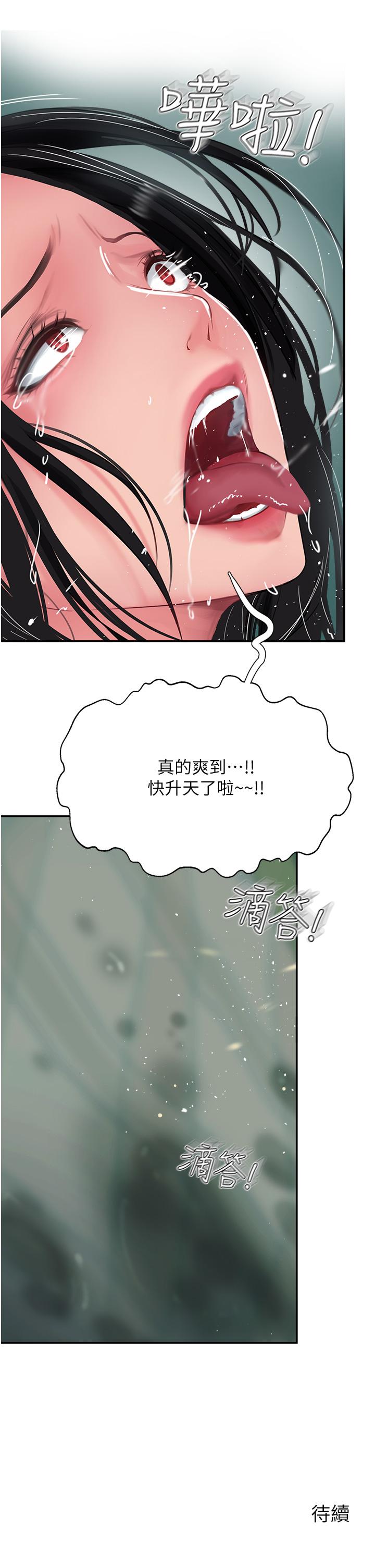 攻頂傳教士 第38話-超越前夫的驚人床技 第55页