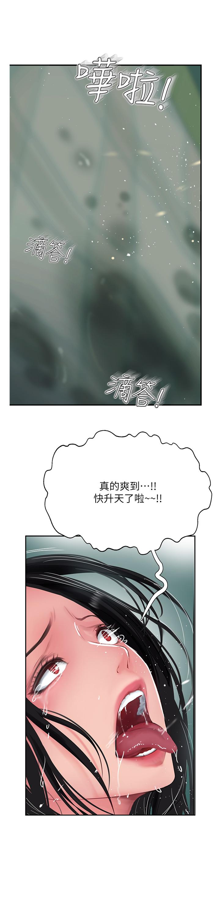 攻頂傳教士 第39話-我來幫你抽精 第5页