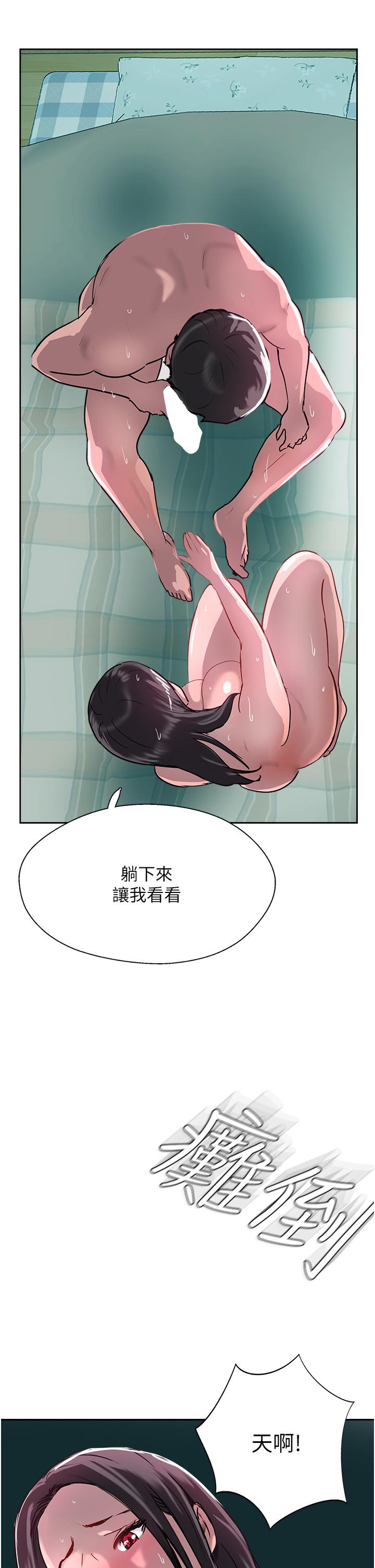 攻頂傳教士 第39話-我來幫你抽精 第11页
