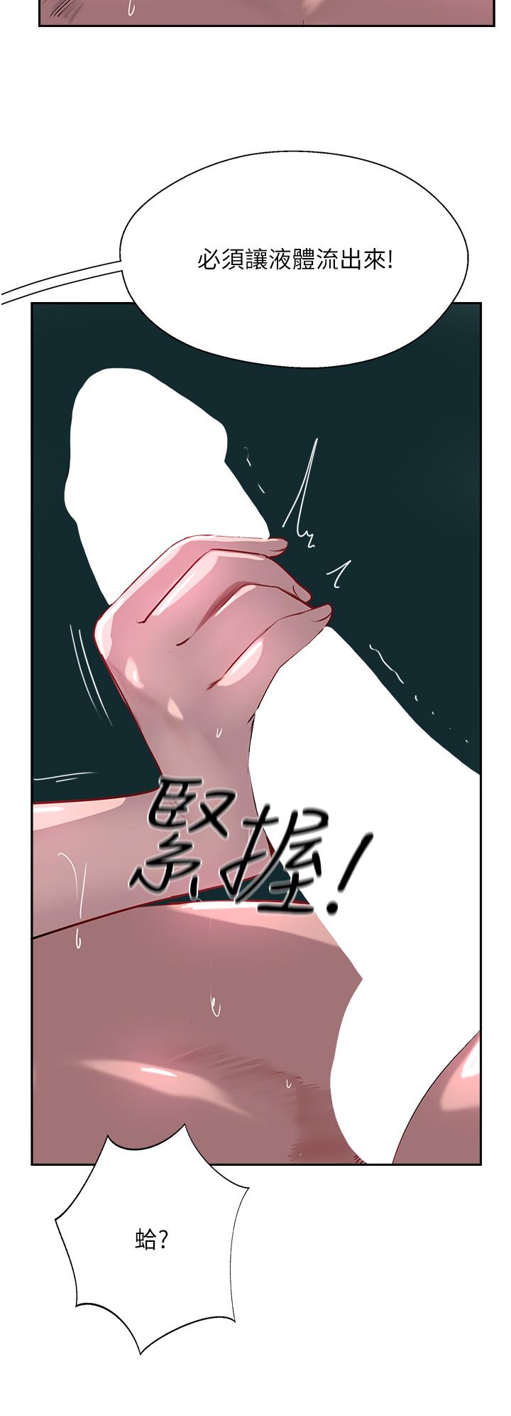 攻頂傳教士 第39話-我來幫你抽精 第16页
