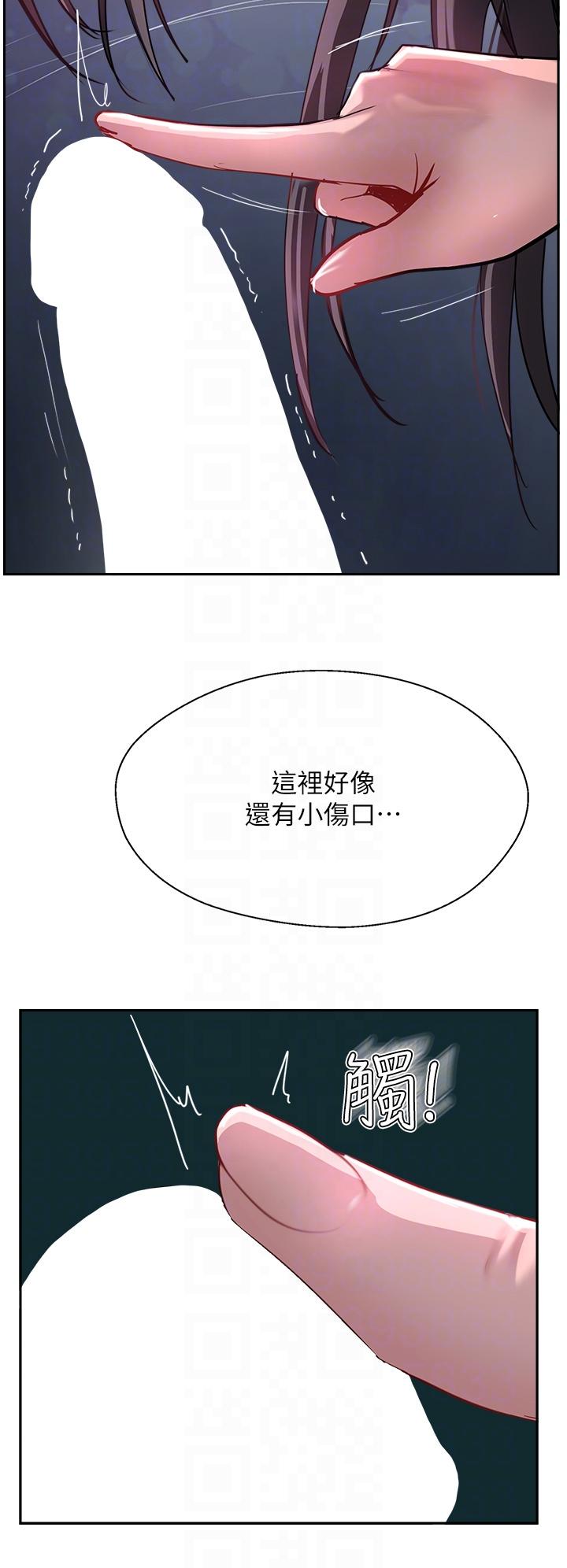 攻頂傳教士 第39話-我來幫你抽精 第14页