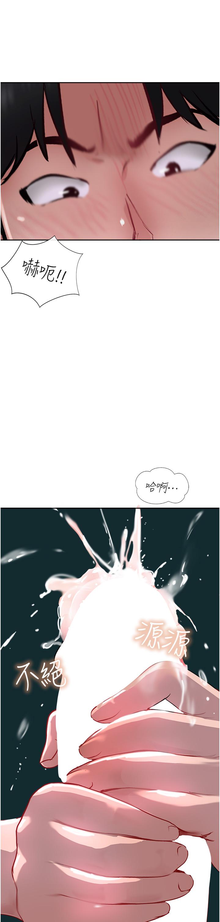攻頂傳教士 第39話-我來幫你抽精 第25页