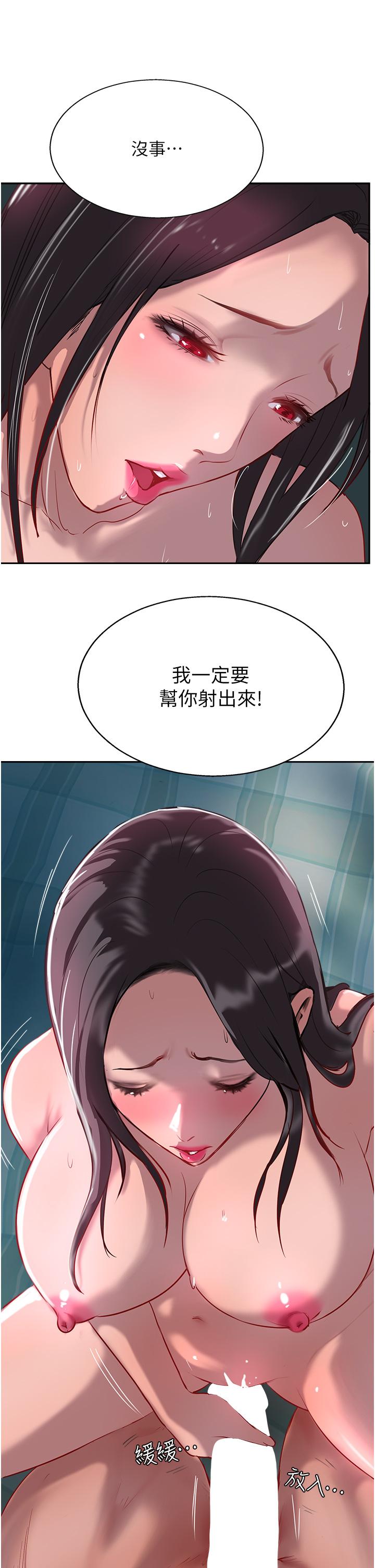 攻頂傳教士 第39話-我來幫你抽精 第31页