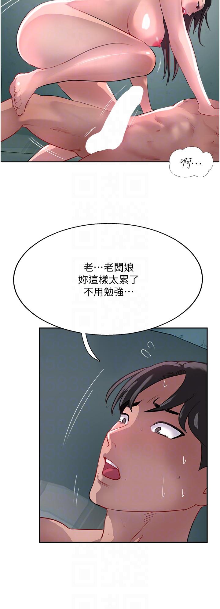 攻頂傳教士 第39話-我來幫你抽精 第30页