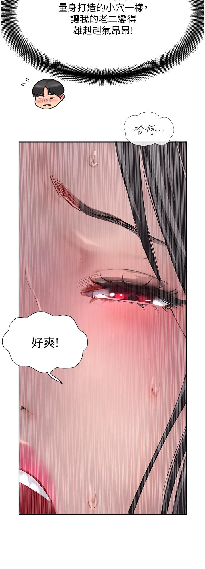 攻頂傳教士 第39話-我來幫你抽精 第40页