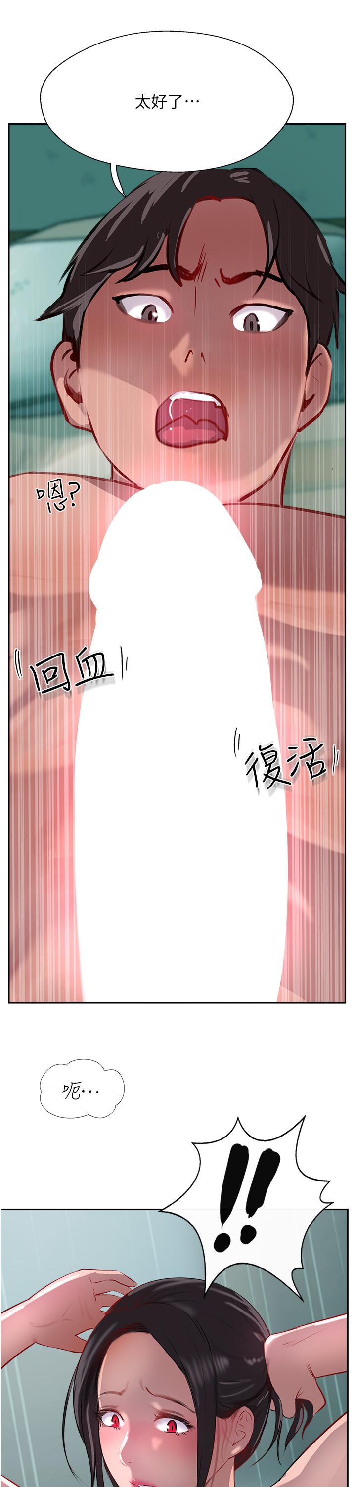 攻頂傳教士 第39話-我來幫你抽精 第55页