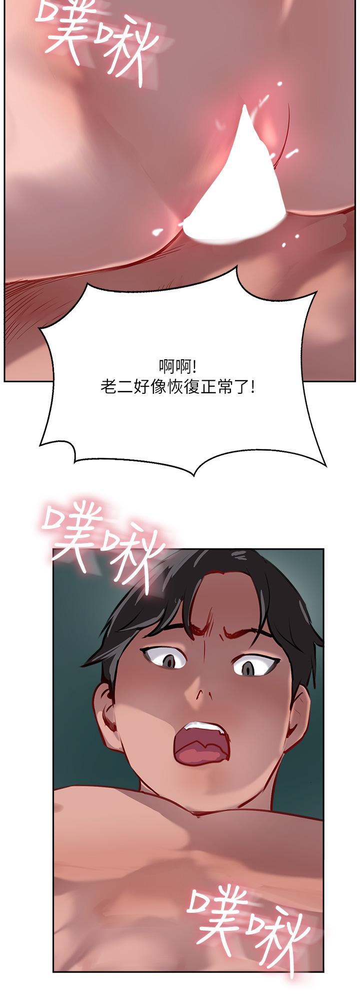 攻頂傳教士 第39話-我來幫你抽精 第44页