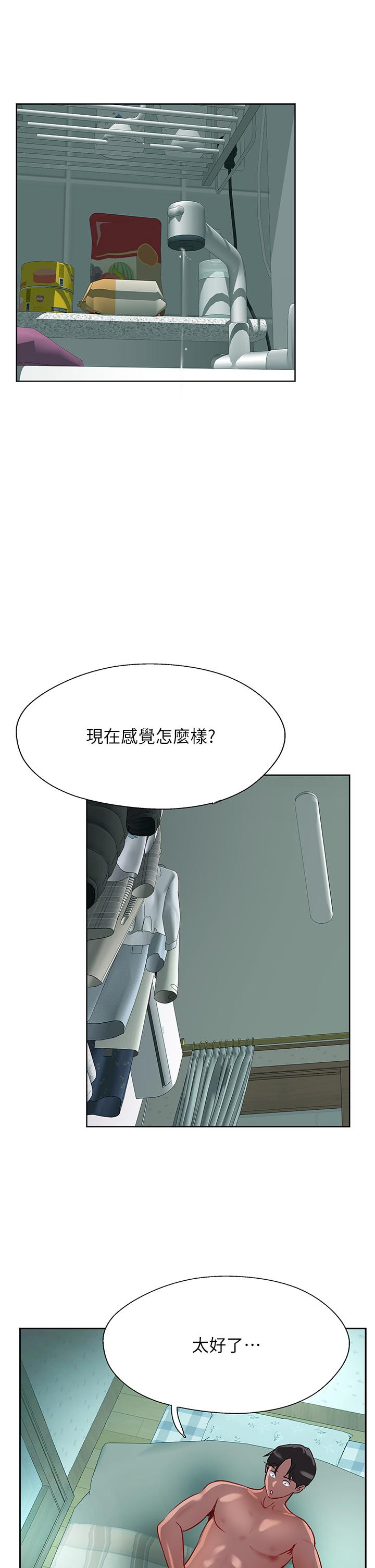 攻頂傳教士 第40話-對老闆娘的臉大爆射 第5页