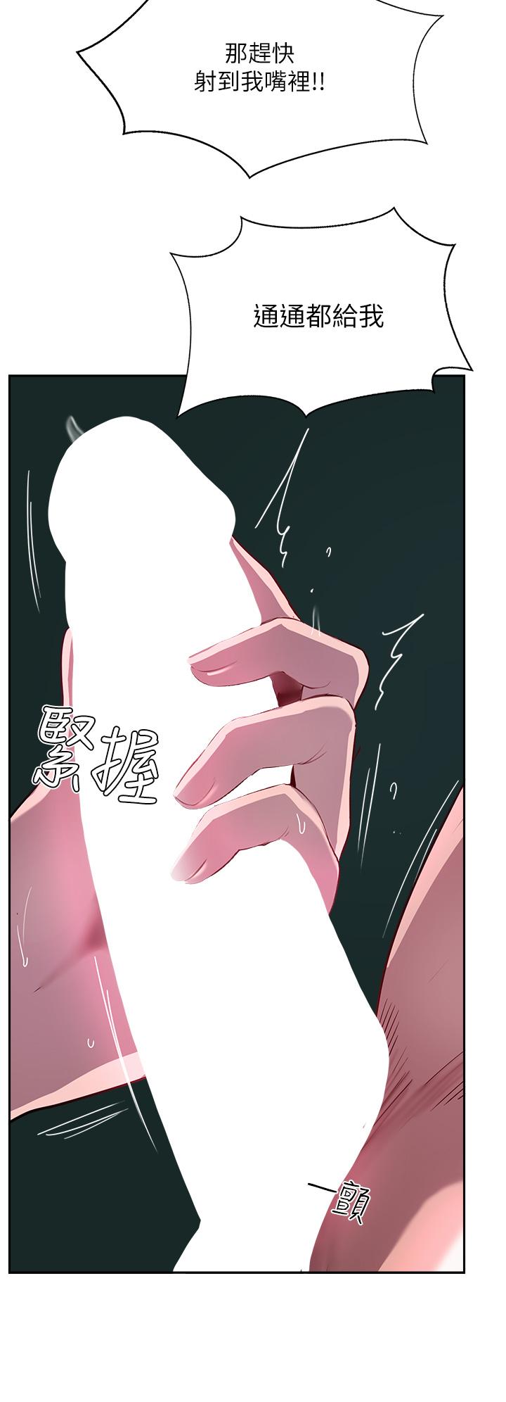 攻頂傳教士 第40話-對老闆娘的臉大爆射 第36页