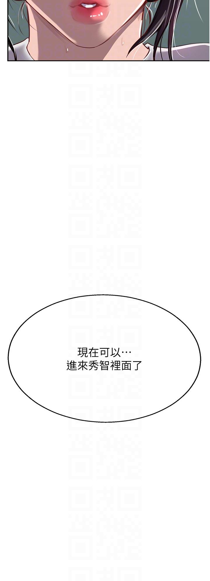 攻頂傳教士 第40話-對老闆娘的臉大爆射 第22页