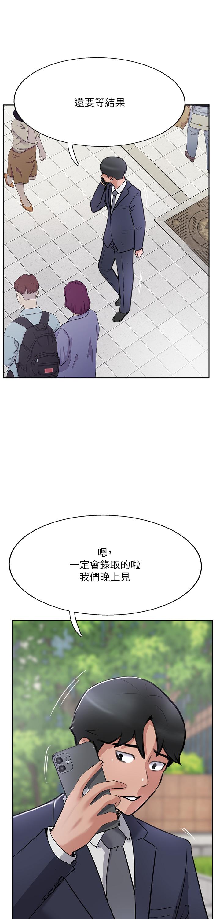 攻頂傳教士 第40話-對老闆娘的臉大爆射 第43页