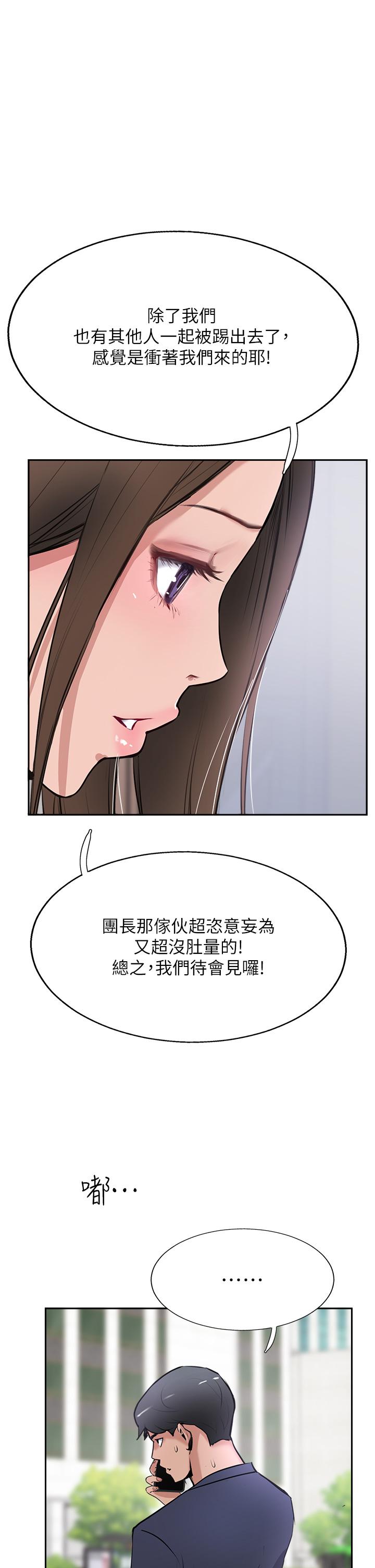 攻頂傳教士 第40話-對老闆娘的臉大爆射 第47页