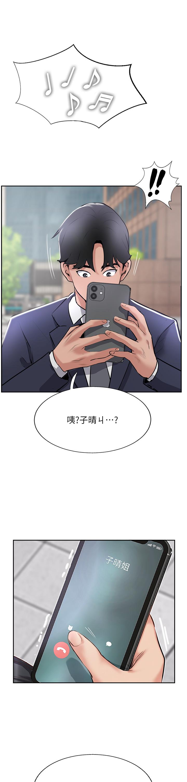 攻頂傳教士 第40話-對老闆娘的臉大爆射 第49页