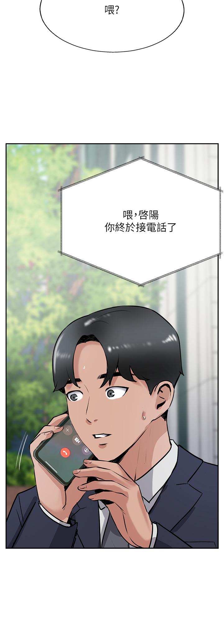 攻頂傳教士 第40話-對老闆娘的臉大爆射 第50页
