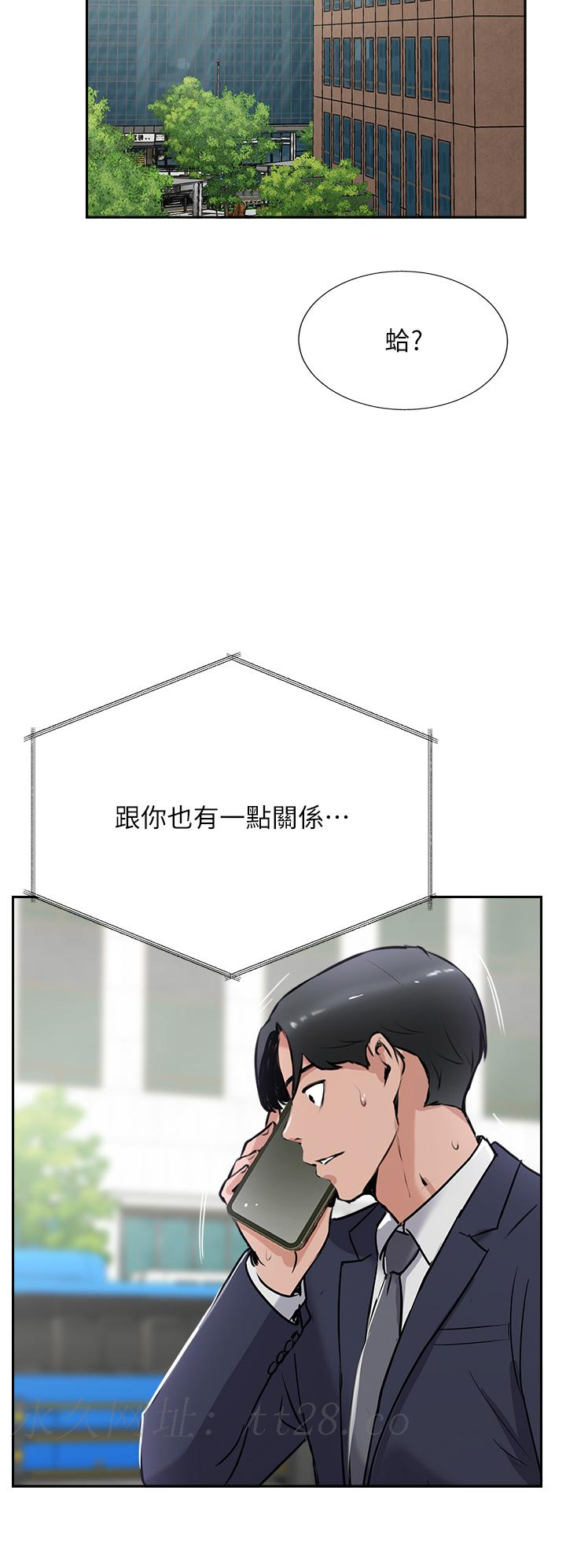 攻頂傳教士 第40話-對老闆娘的臉大爆射 第52页