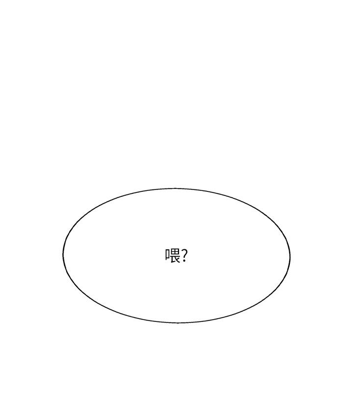 攻頂傳教士 第41話-被摳到水庫洩洪 第2页