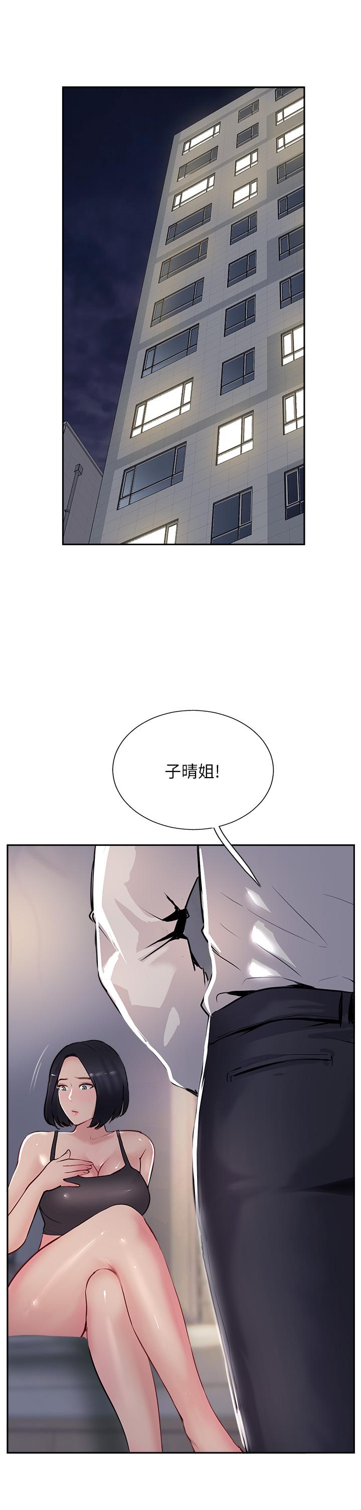 攻頂傳教士 第41話-被摳到水庫洩洪 第7页